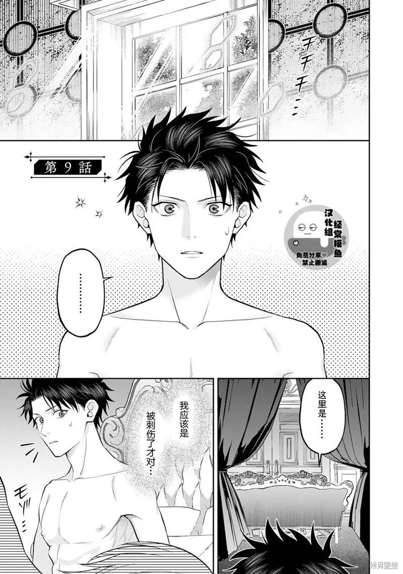 第09话 第1页