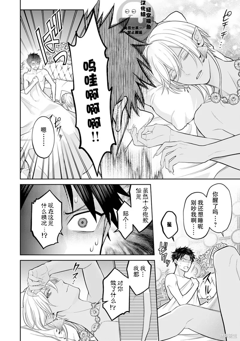 第09话 第2页