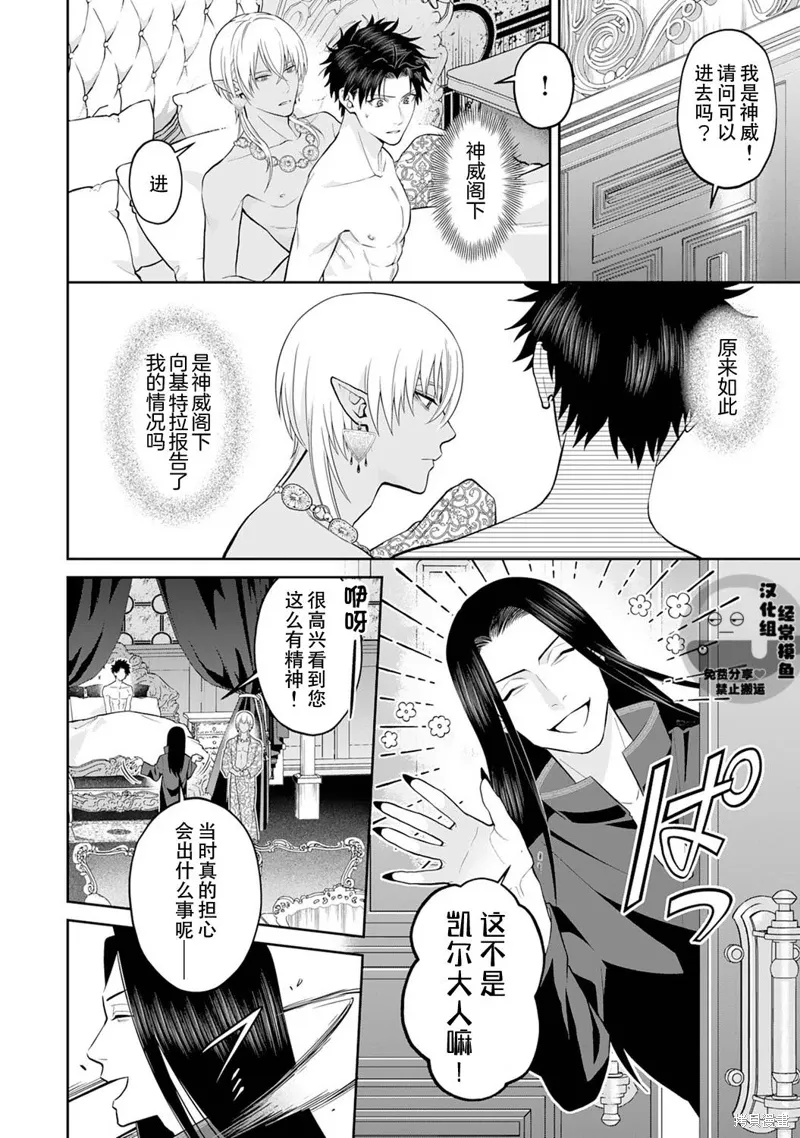 第09话 第4页