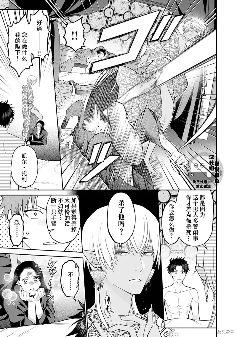 第09话 第5页