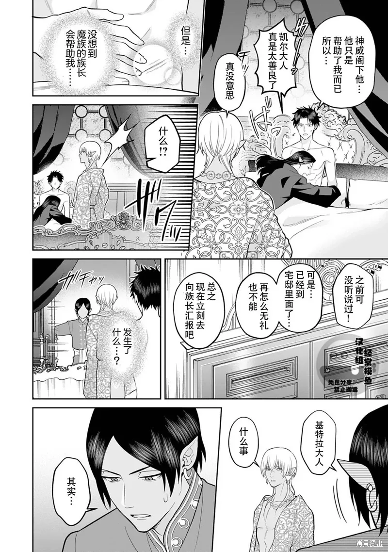 第09话 第6页