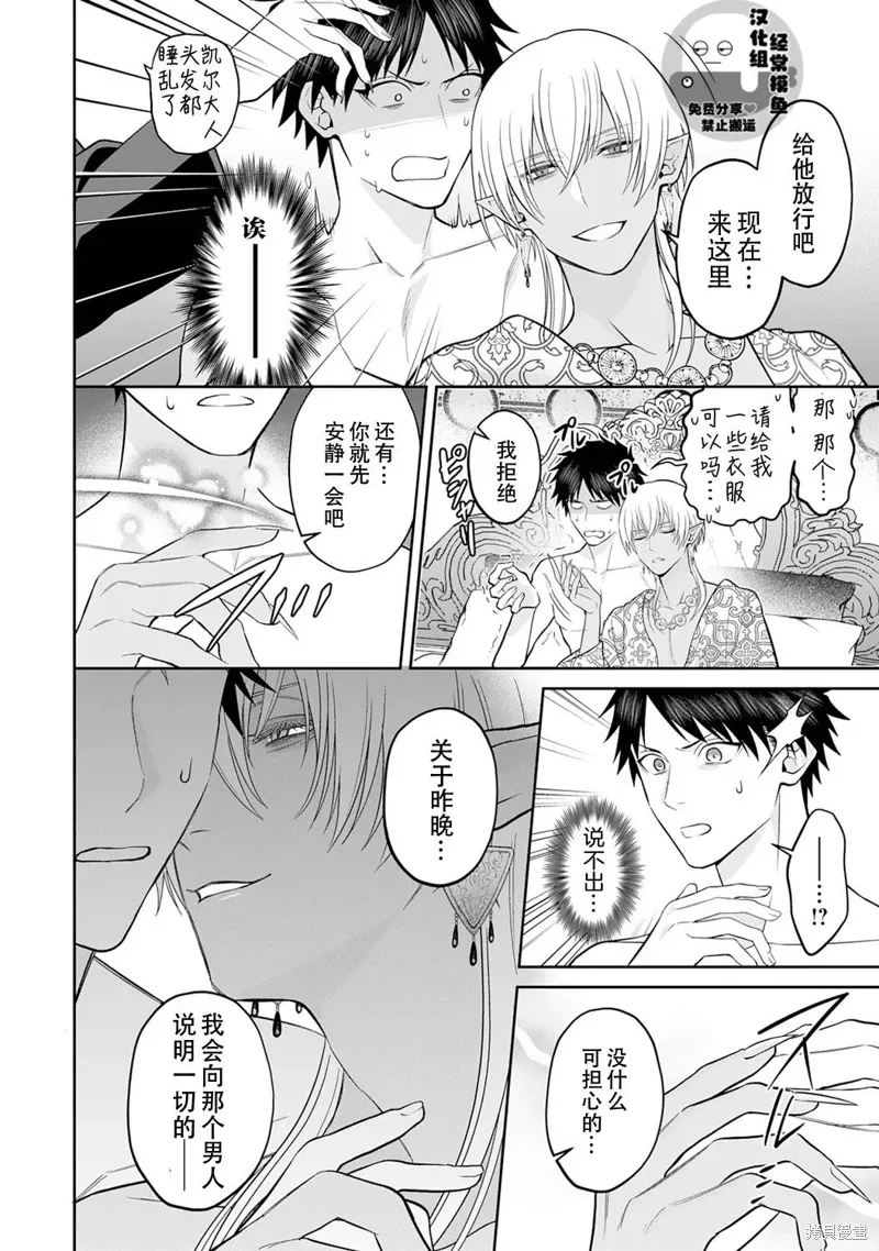 第09话 第8页