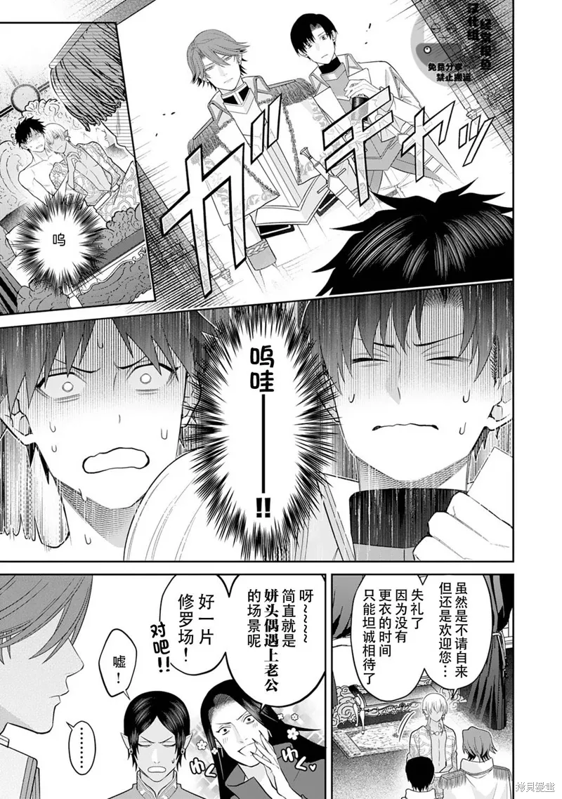 第09话 第9页