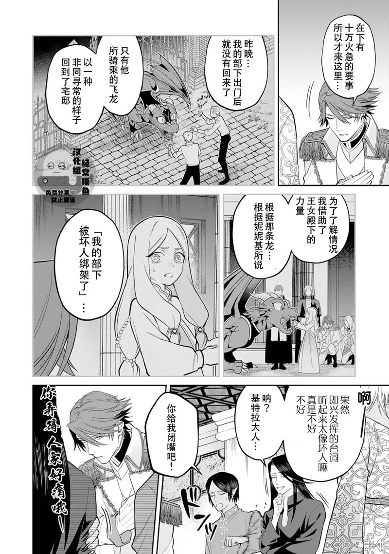 第09话 第10页