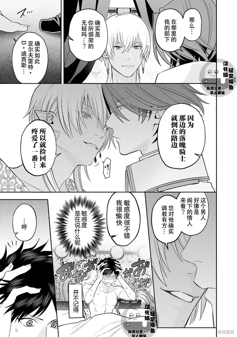 第09话 第11页