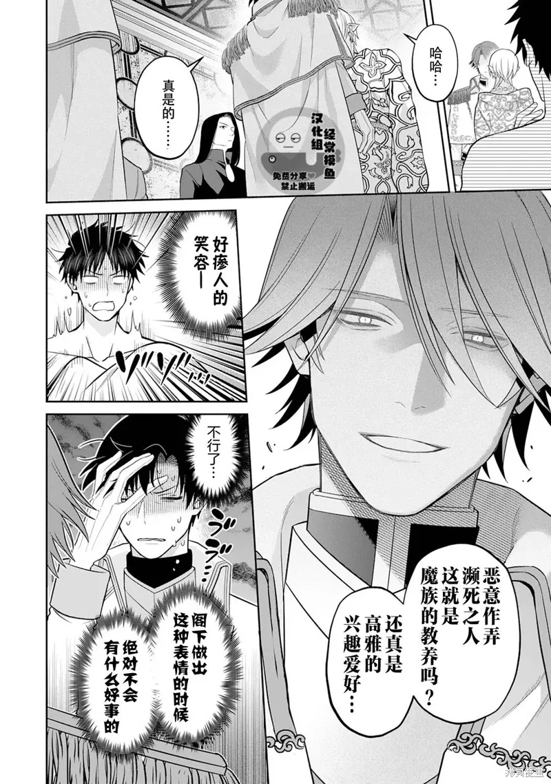 第09话 第12页