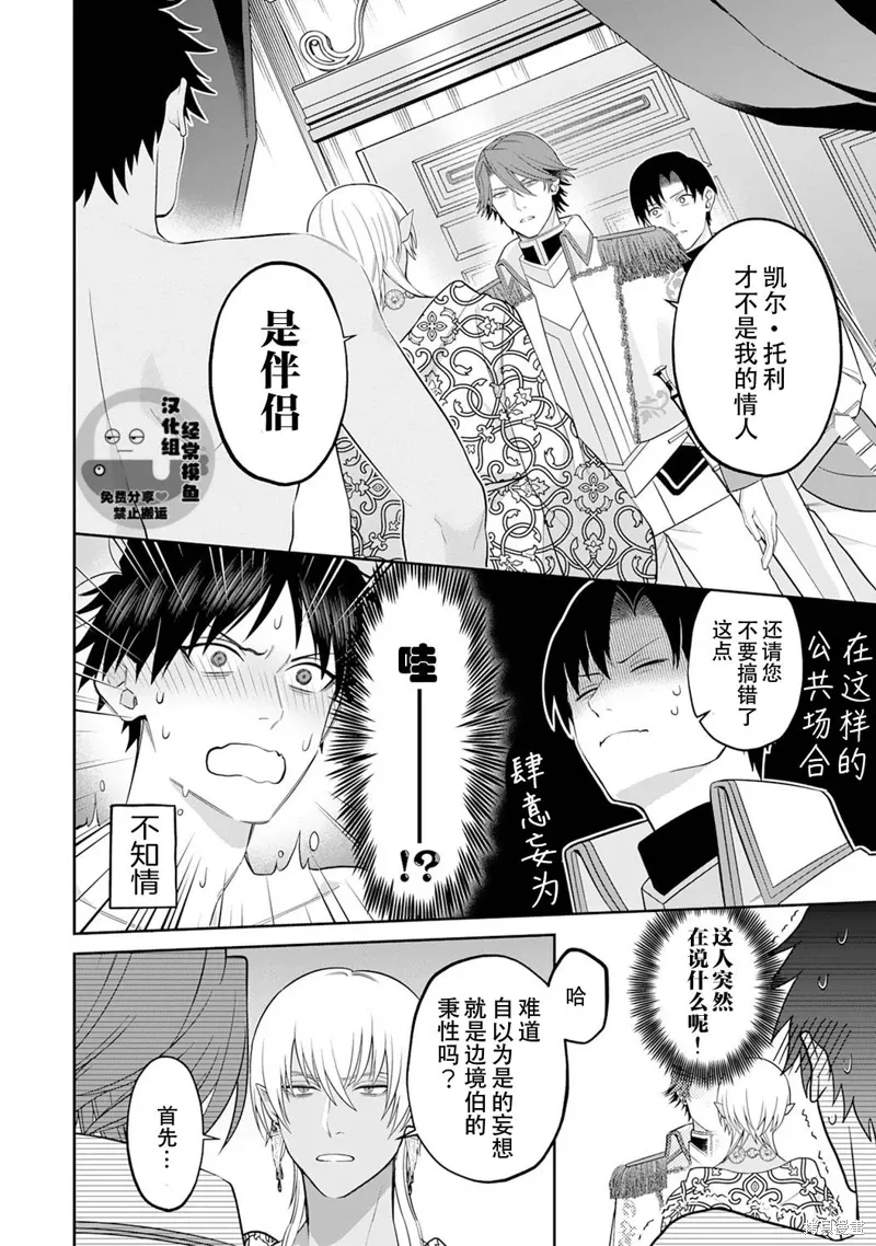 第09话 第14页