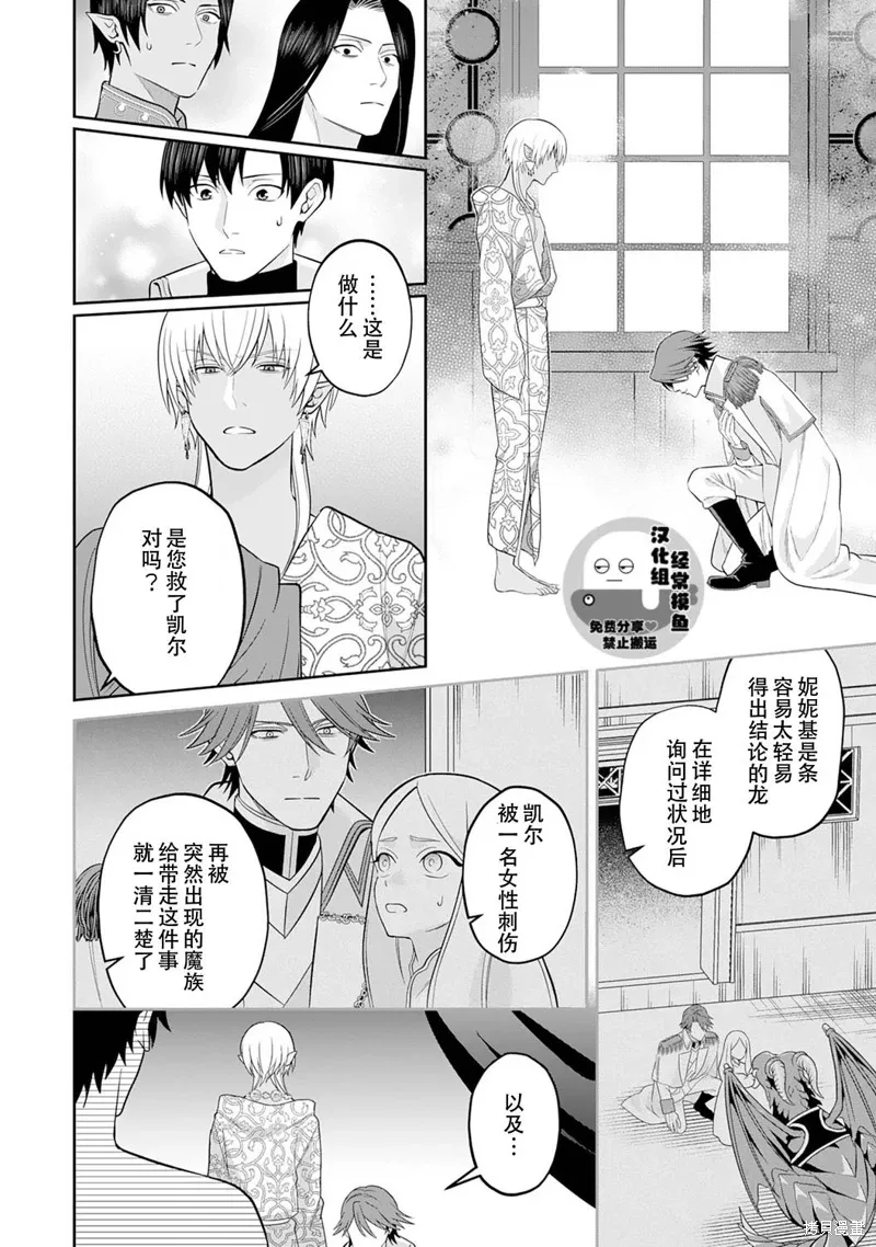 第09话 第16页