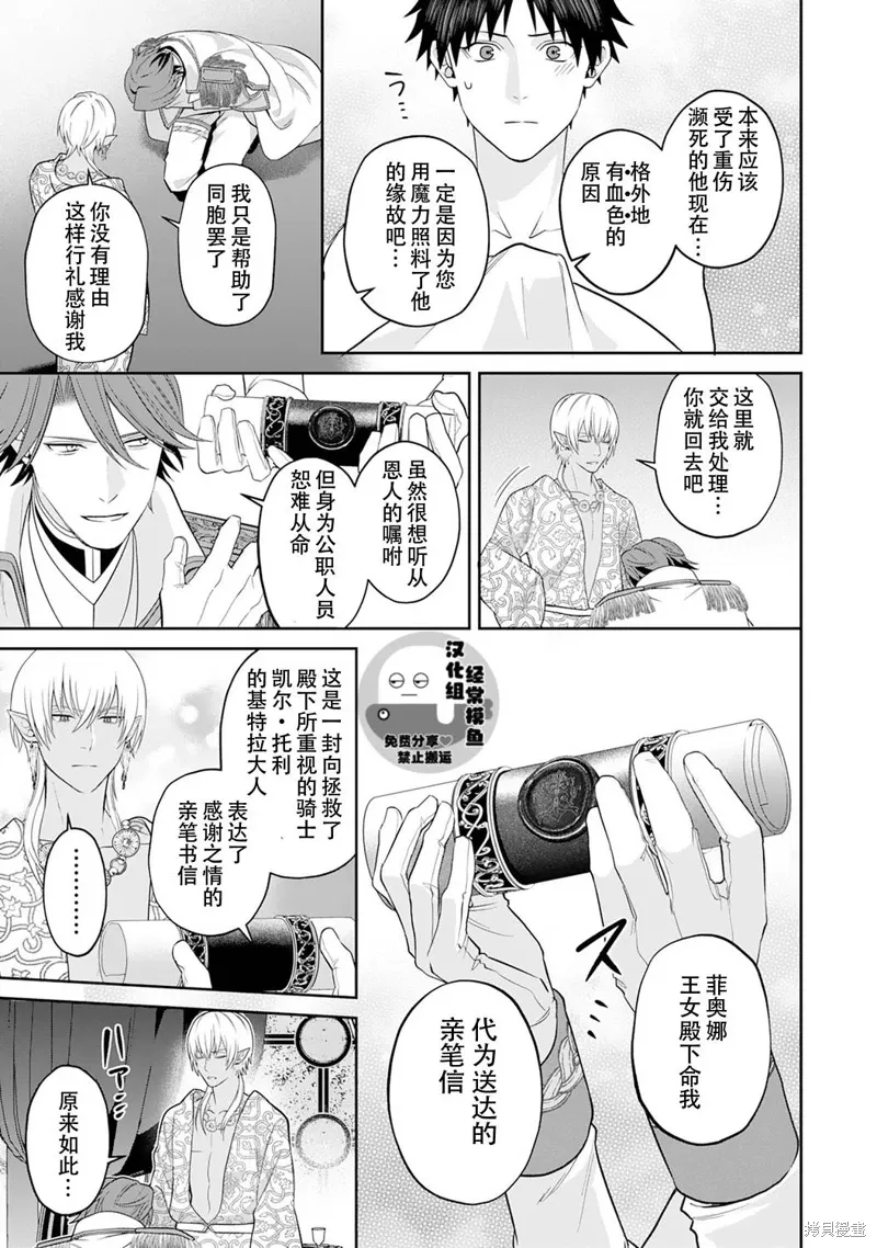 第09话 第17页