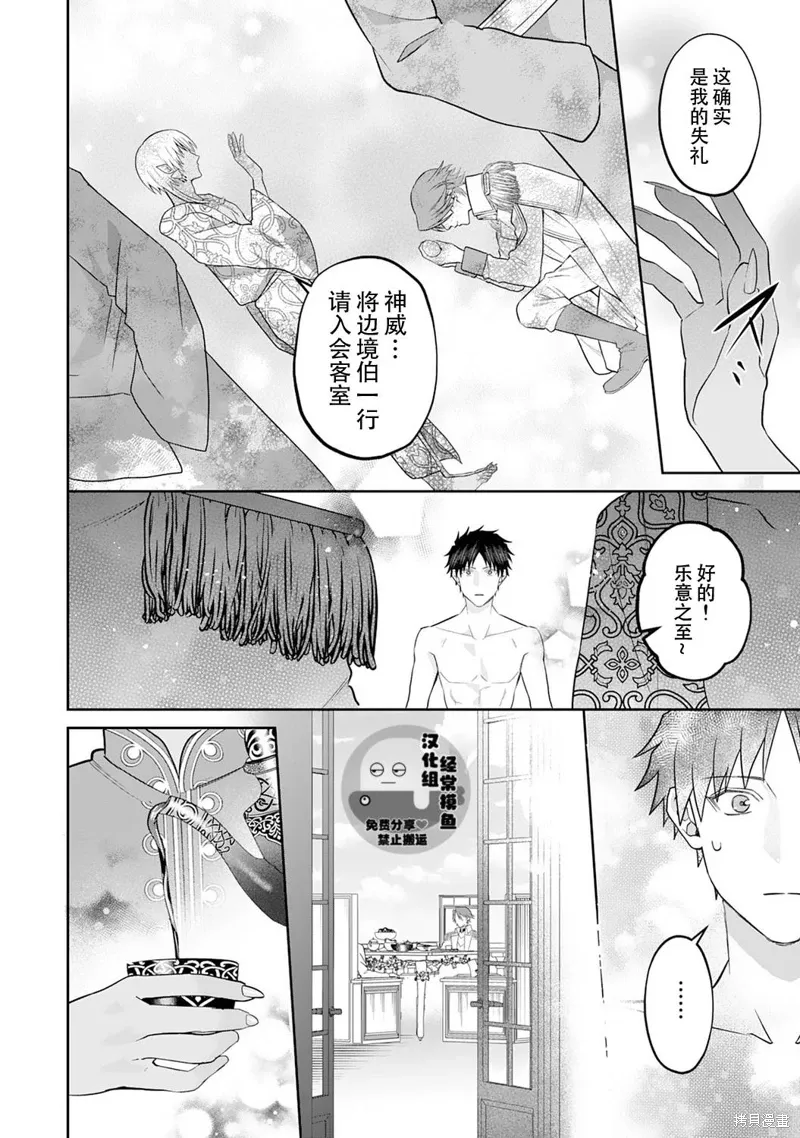 第09话 第18页
