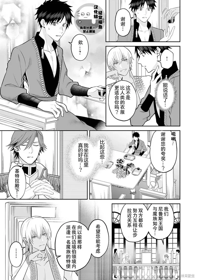 第09话 第19页