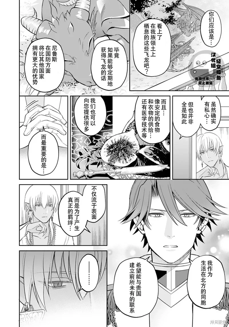第09话 第20页