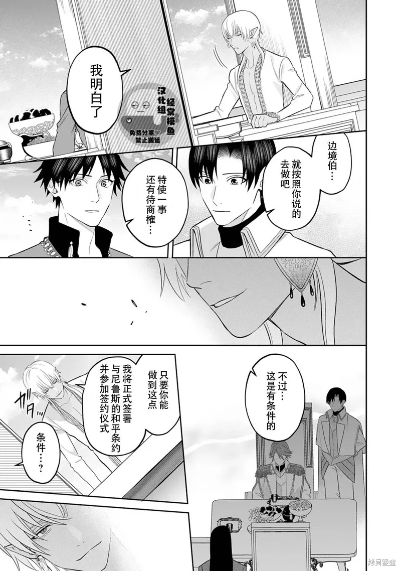 第09话 第21页