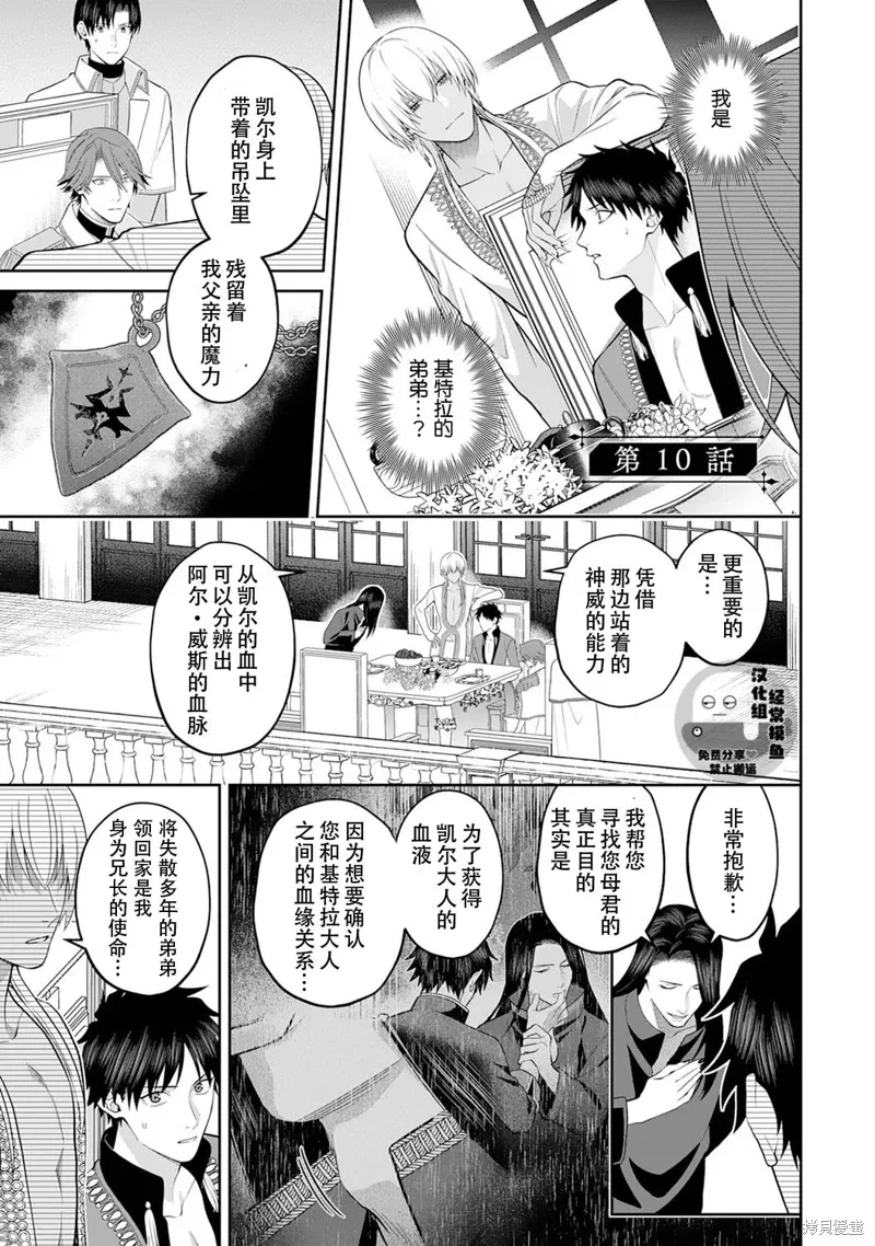 第10话 第1页