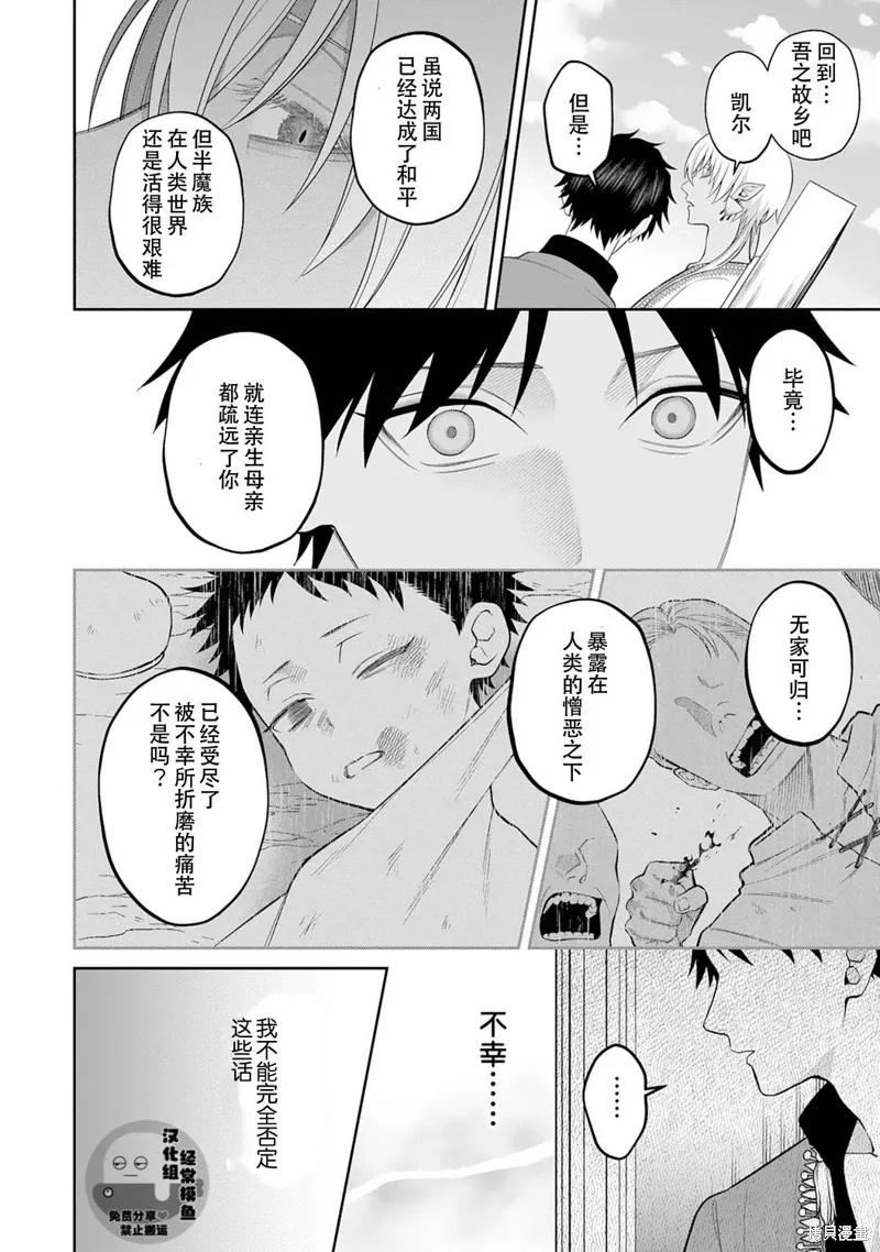 第10话 第2页