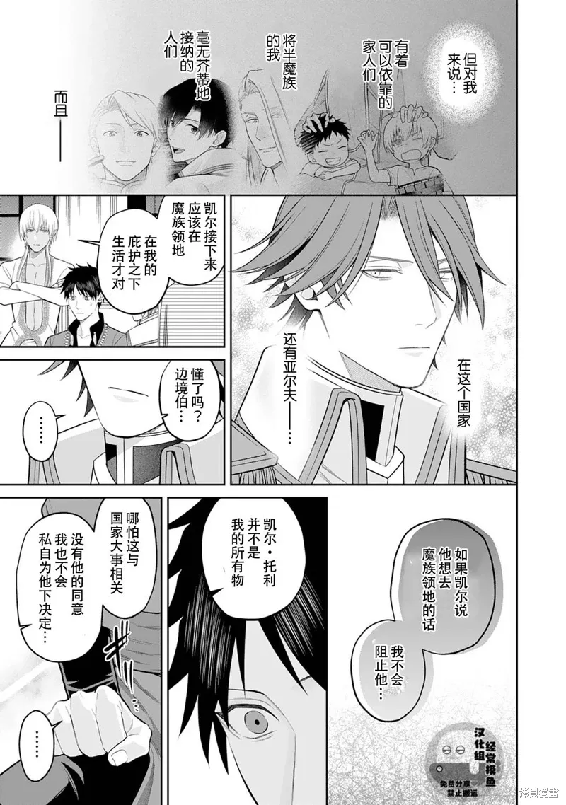 第10话 第3页