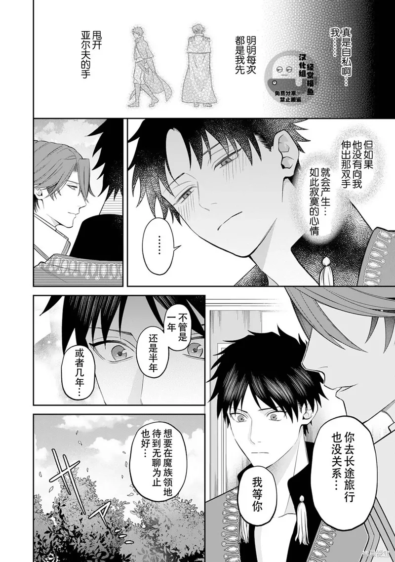 第10话 第4页