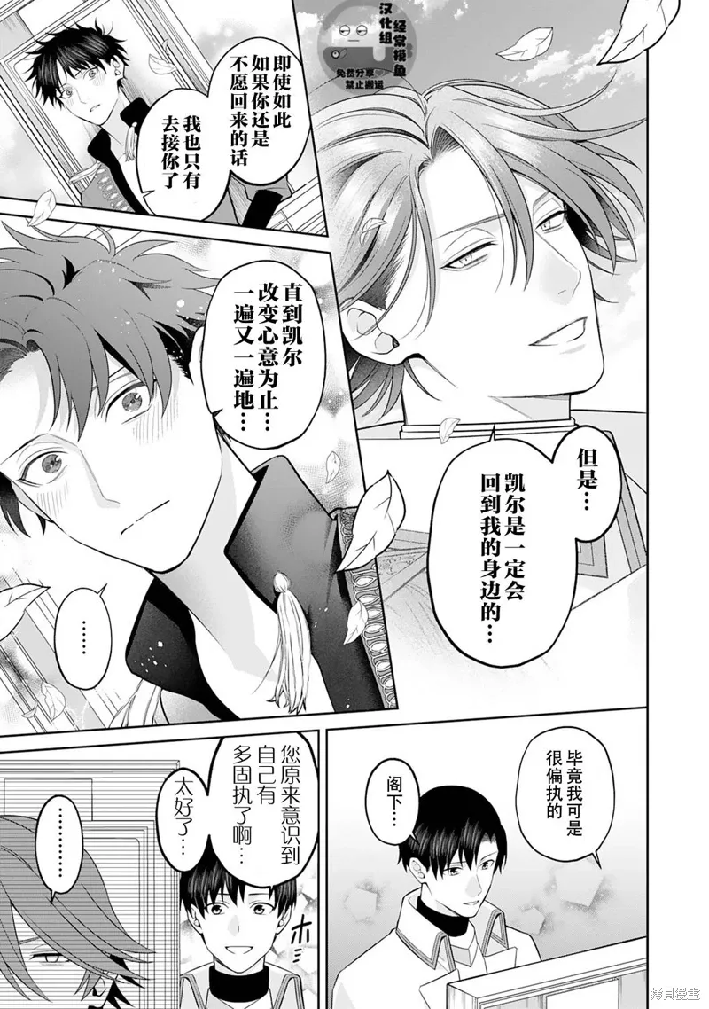 第10话 第5页