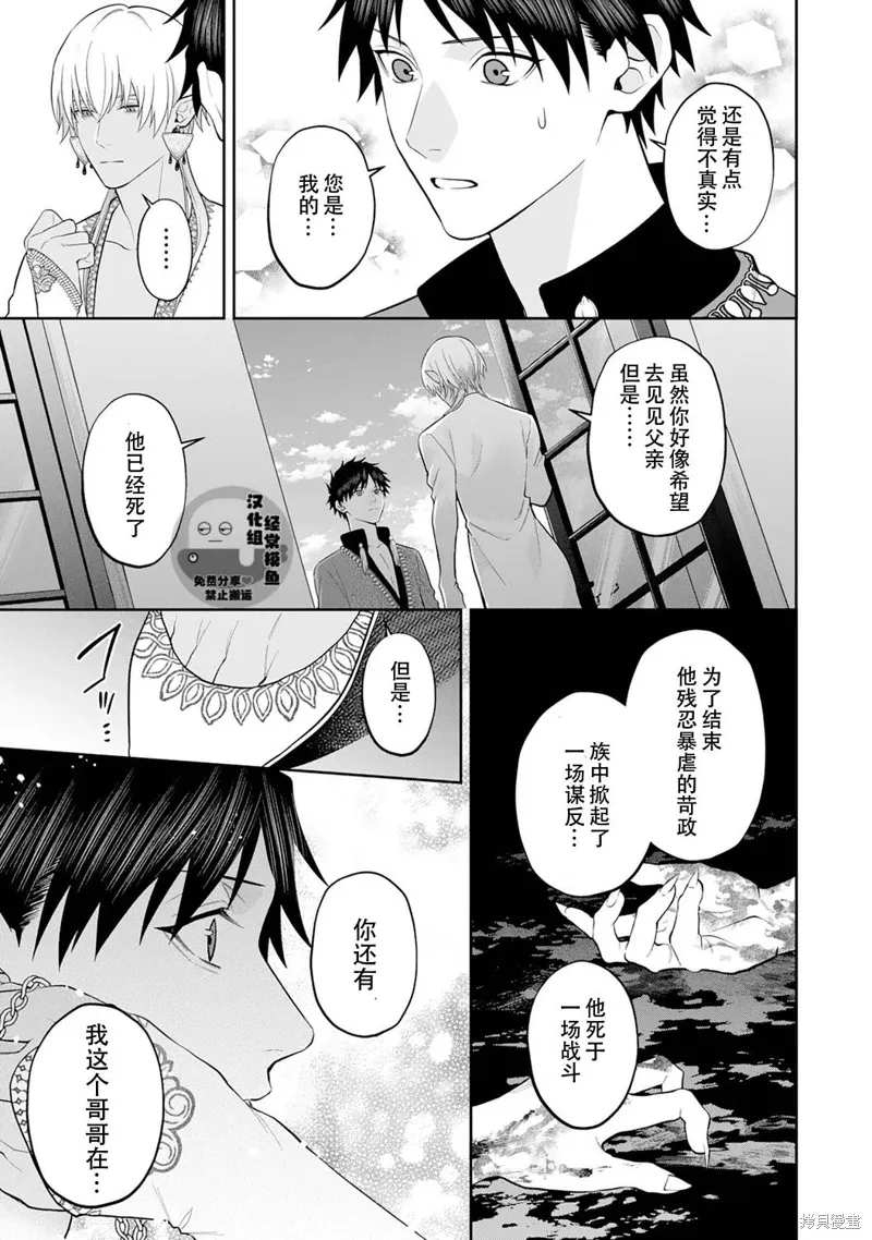 第10话 第7页