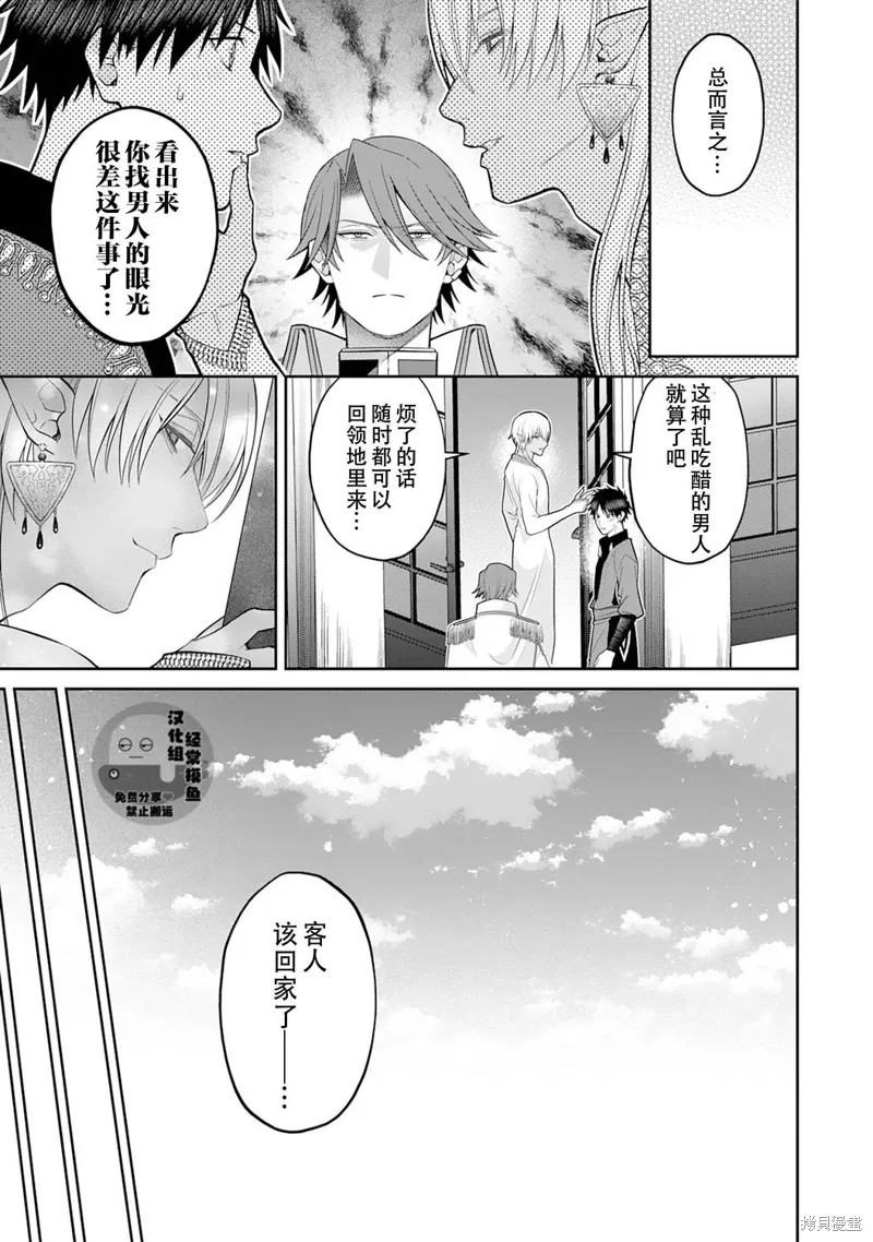 第10话 第9页