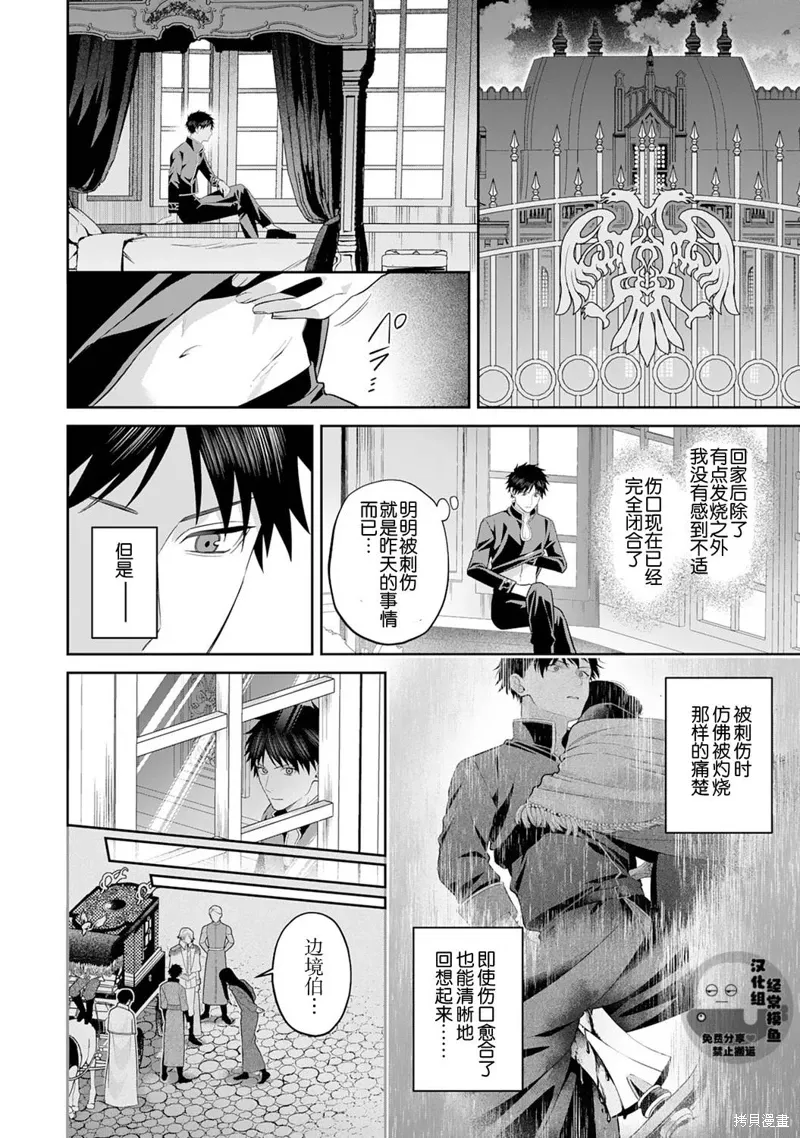 第10话 第10页