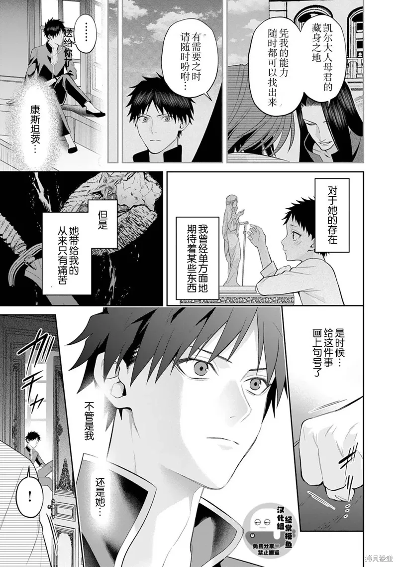 第10话 第11页