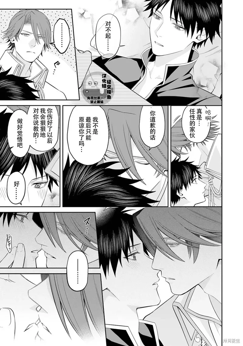 第10话 第13页