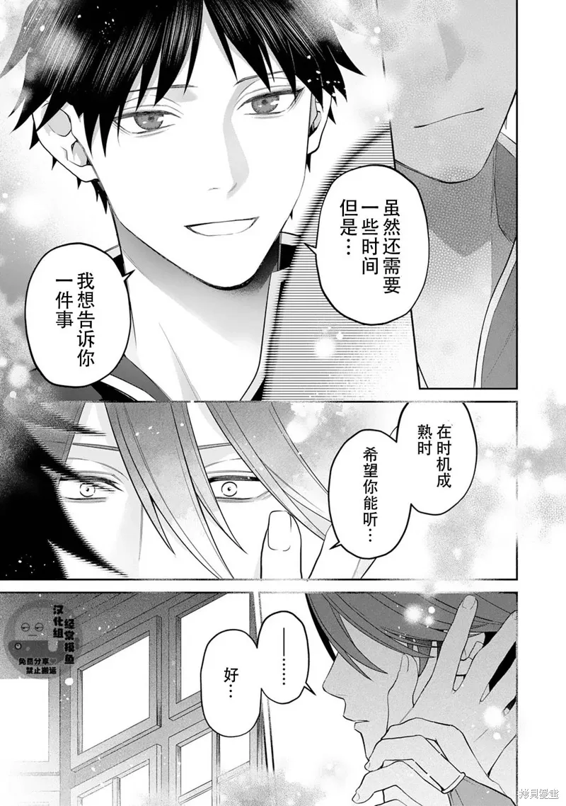第10话 第15页