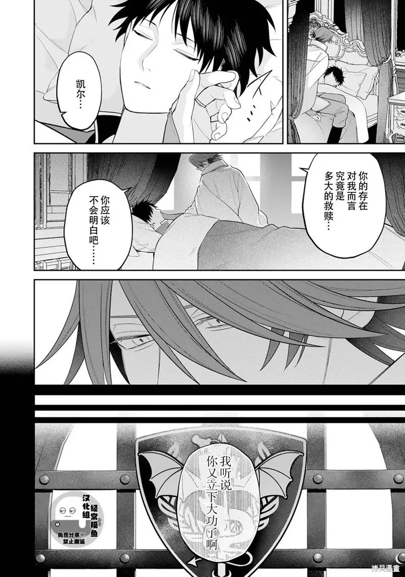 第10话 第16页