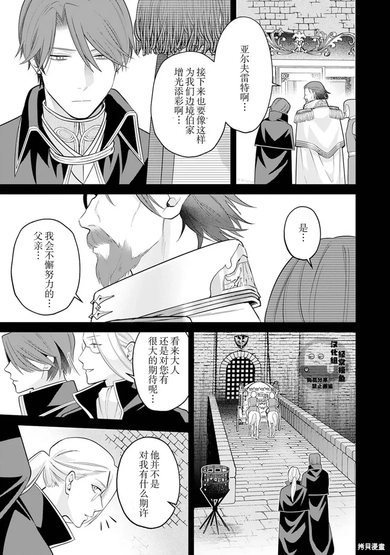 第10话 第17页