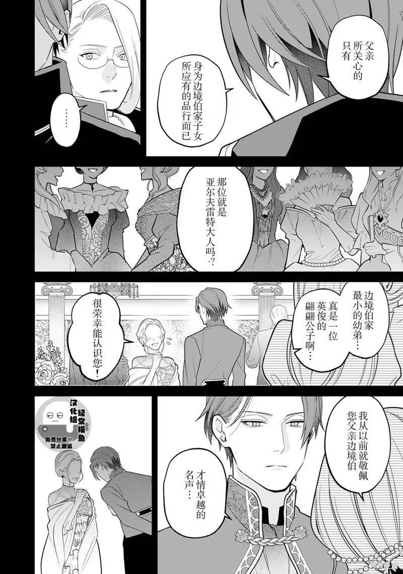 第10话 第18页