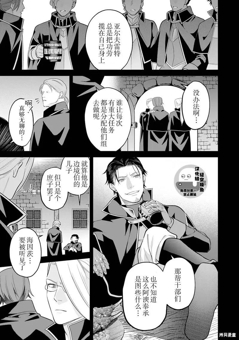 第10话 第19页