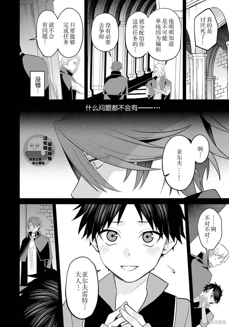 第10话 第20页