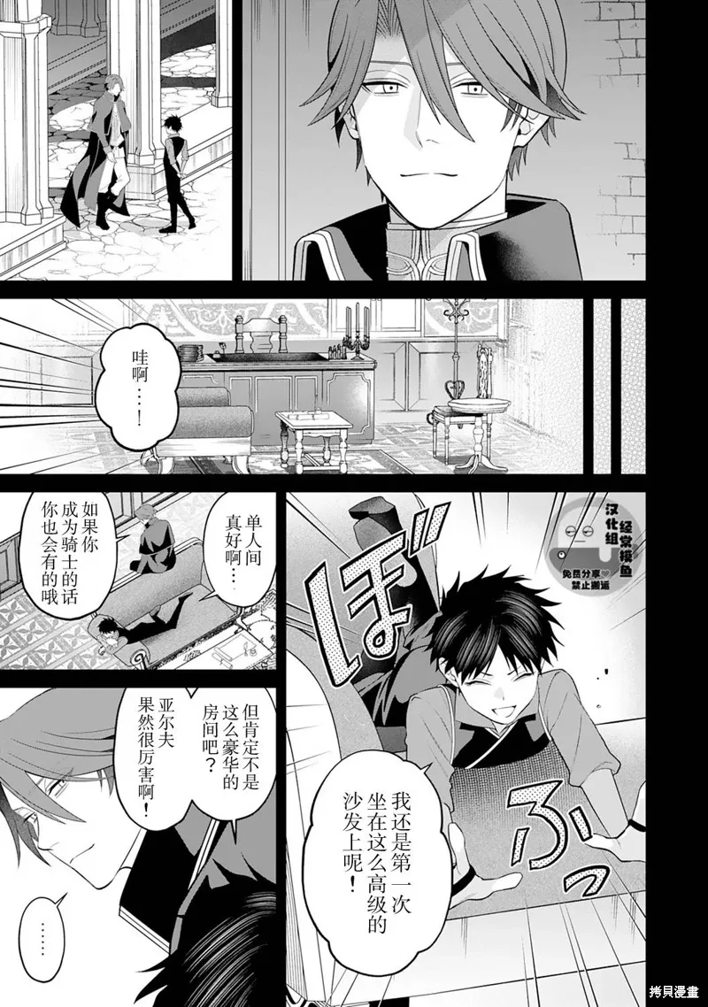 第10话 第21页