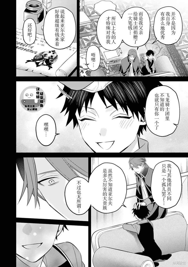 第10话 第22页