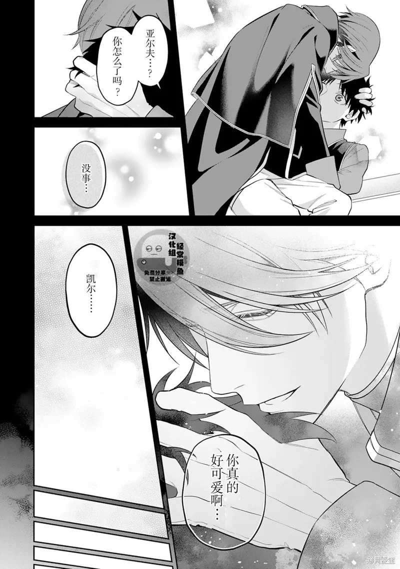 第10话 第24页