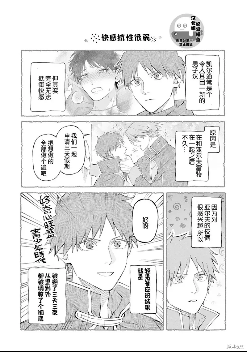 第10话 第26页
