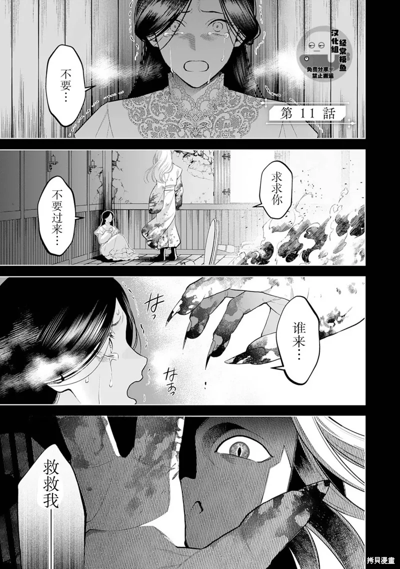 第11话 第1页