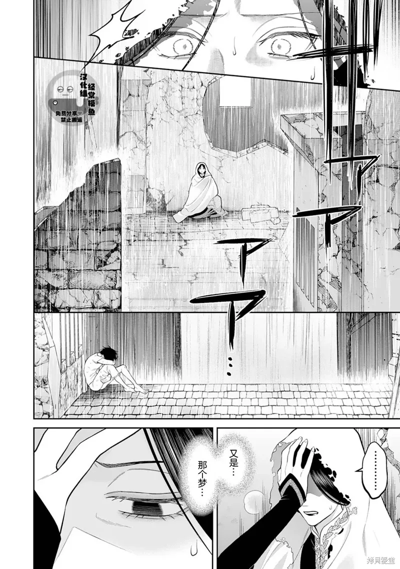 第11话 第2页