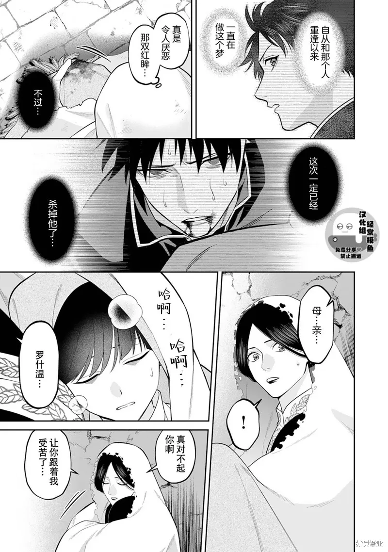第11话 第3页