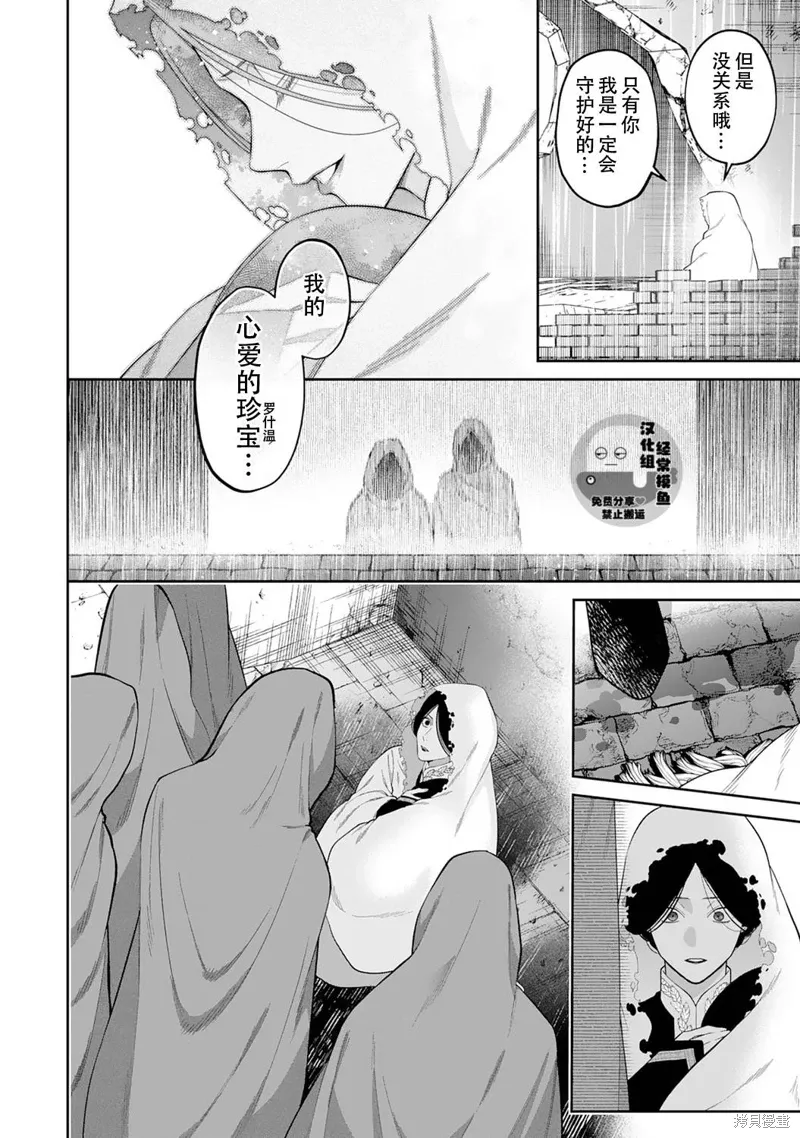 第11话 第4页
