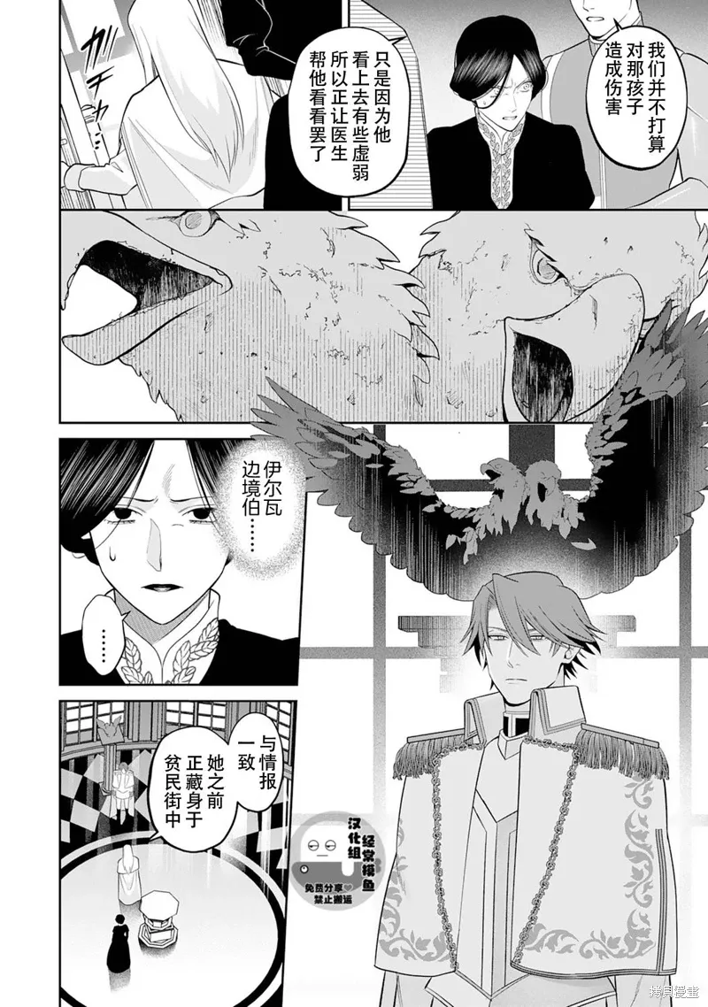 第11话 第6页