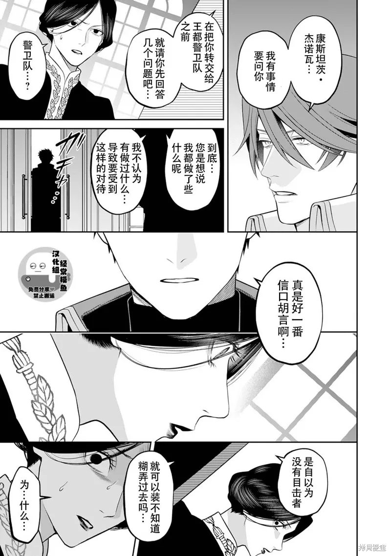 第11话 第7页