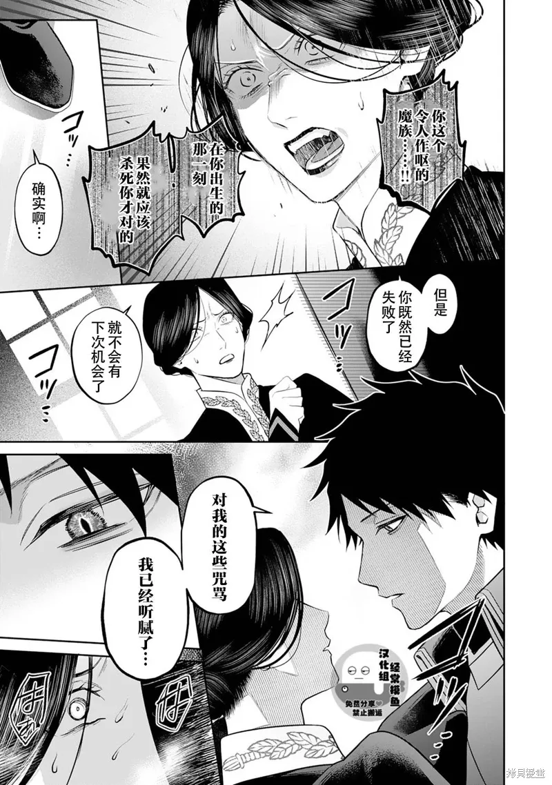 第11话 第9页