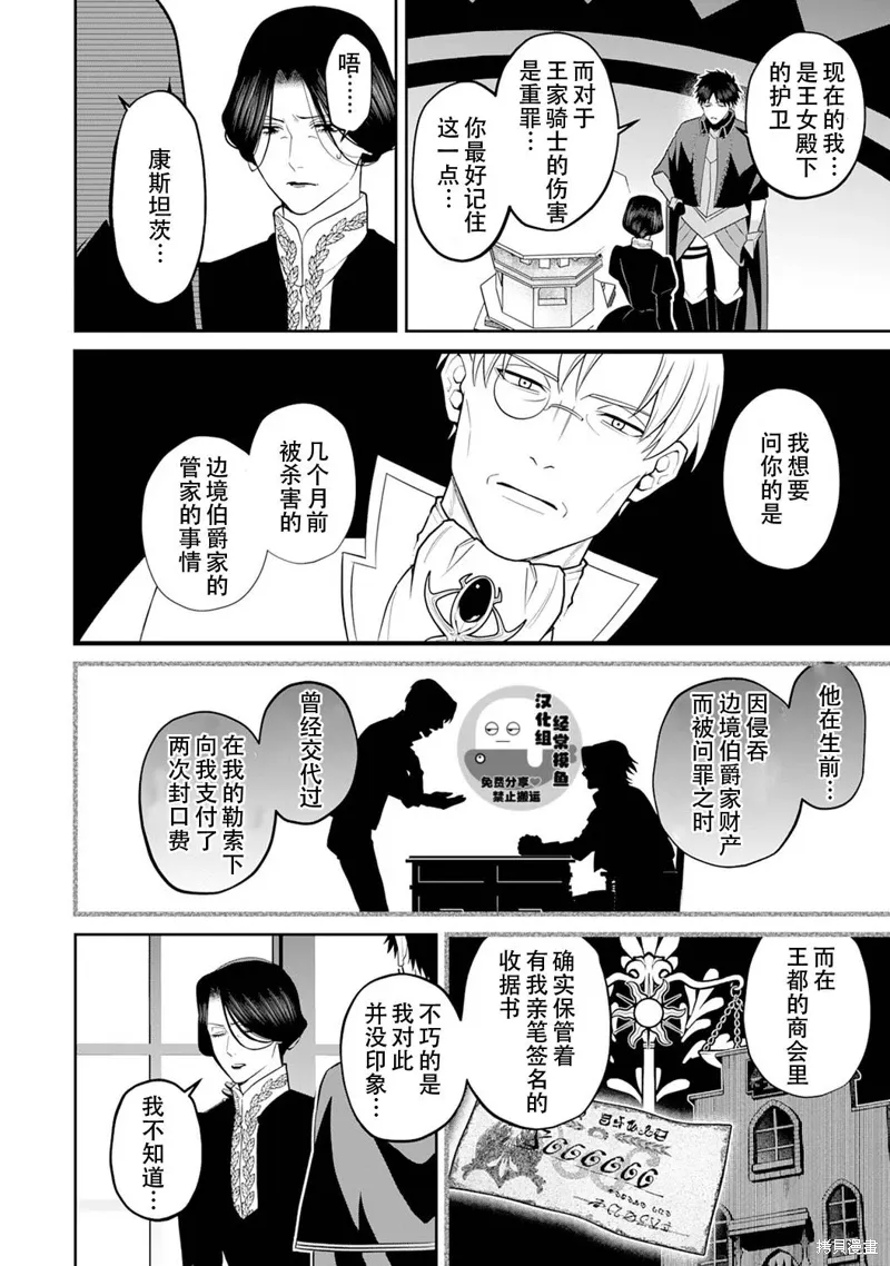 第11话 第10页