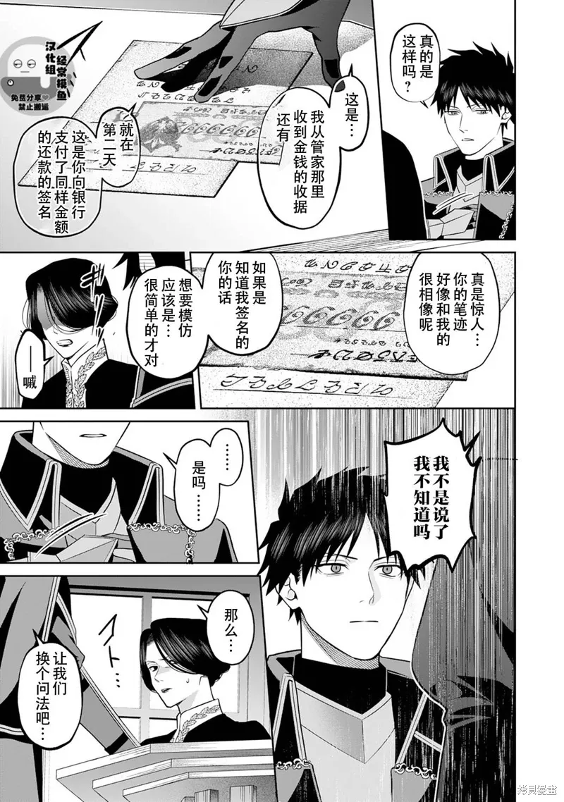第11话 第11页