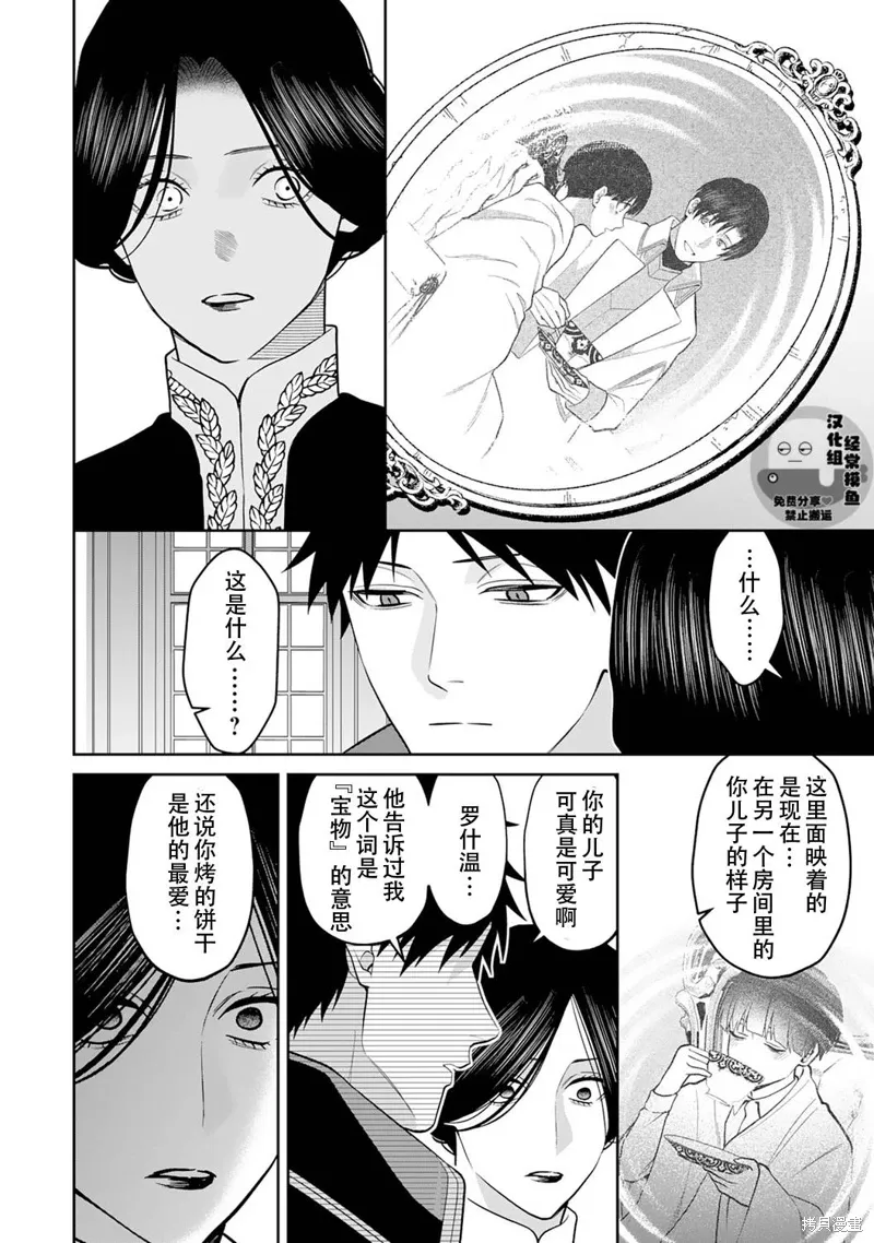 第11话 第12页