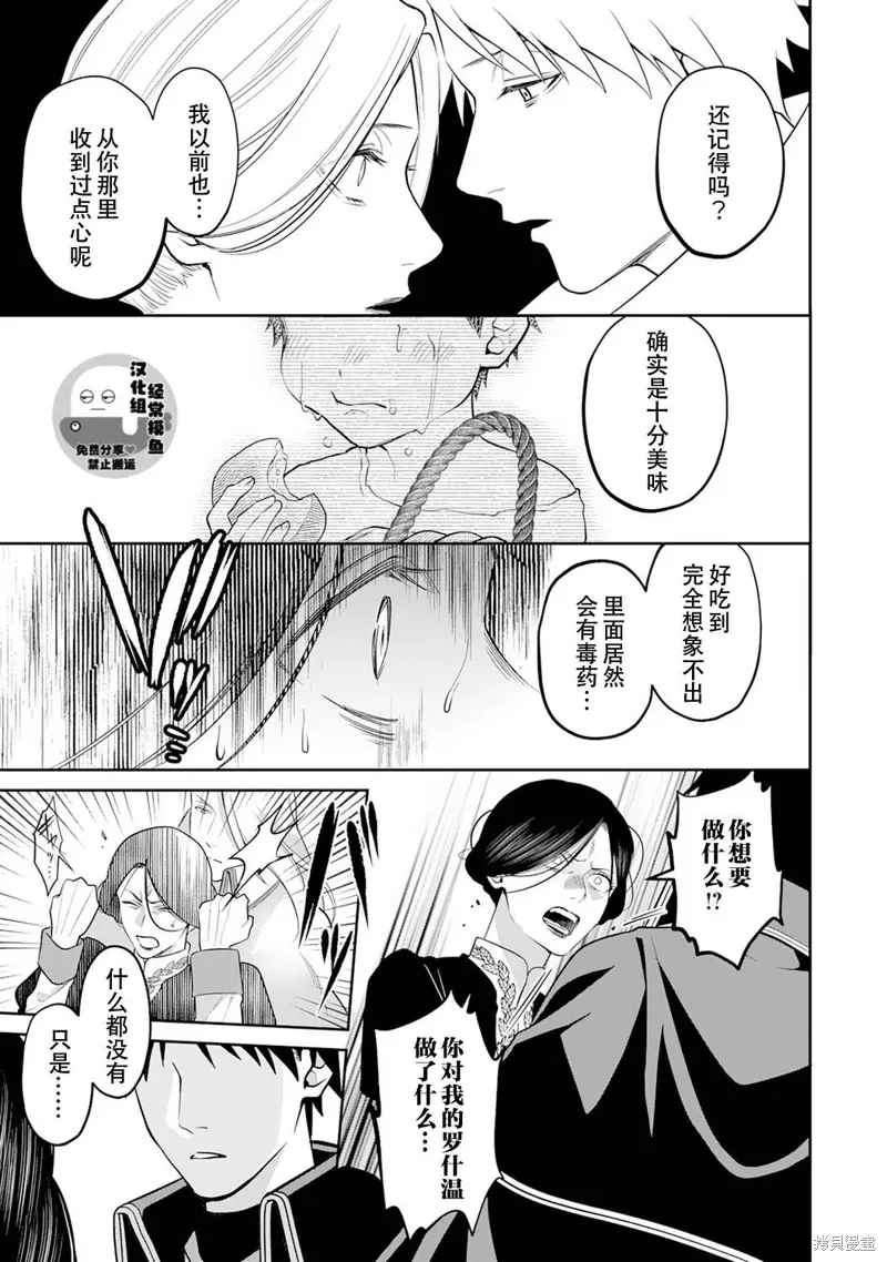 第11话 第13页