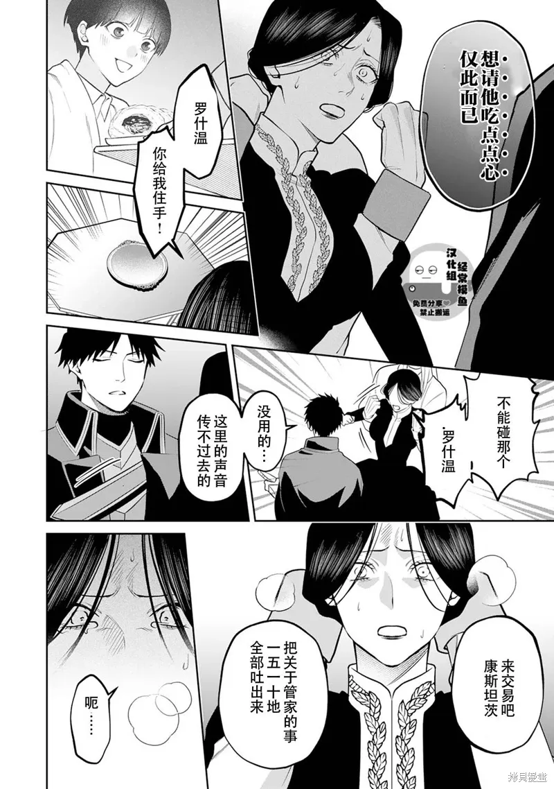第11话 第14页