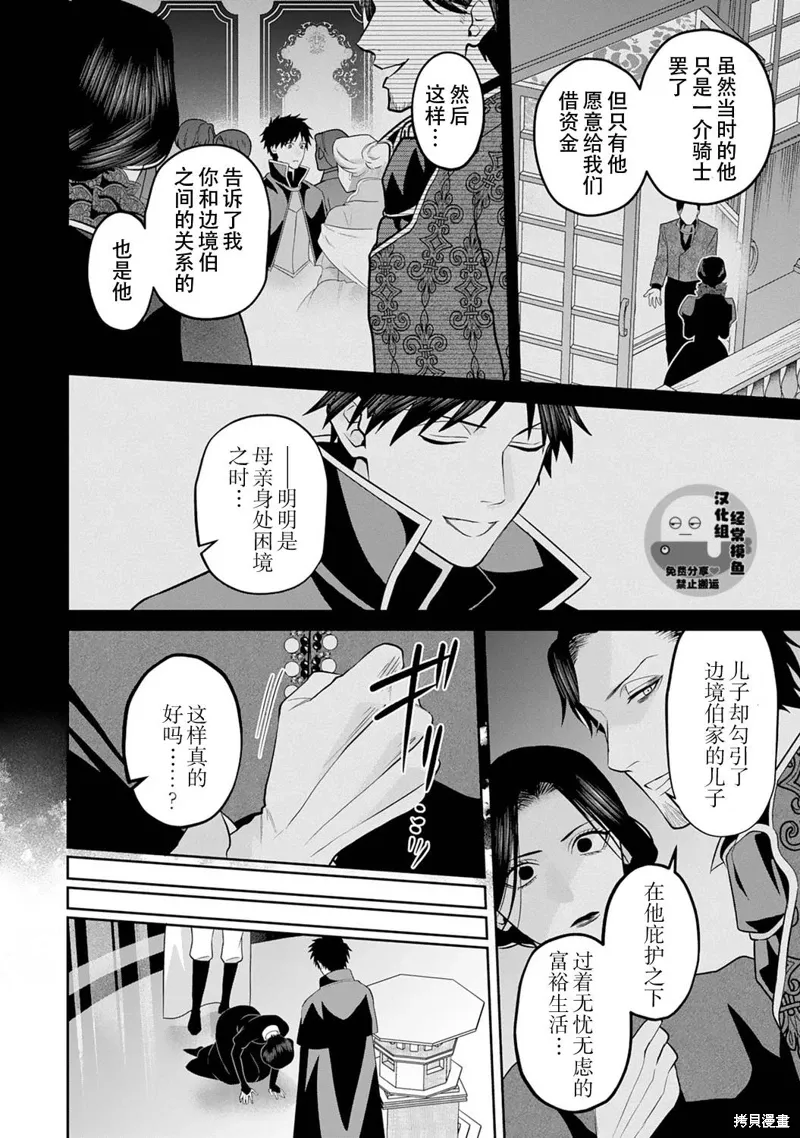 第11话 第16页